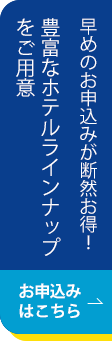 ツアープラン